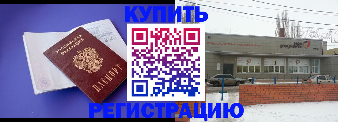 где прописаться в Гремячинске