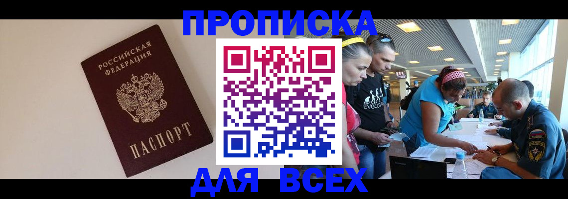 регистрация в Гремячинске