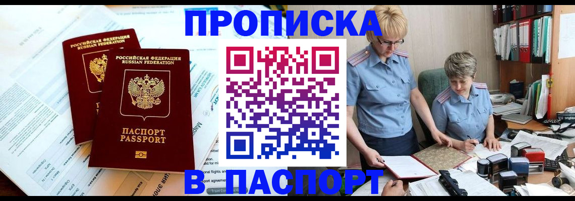 где прописаться в Гремячинске