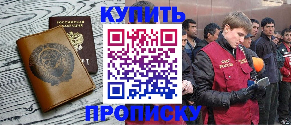 регистрация для школы в Гремячинске