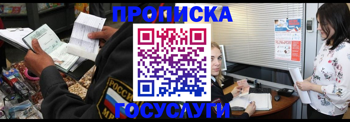 найти адрес прописки в Гремячинске